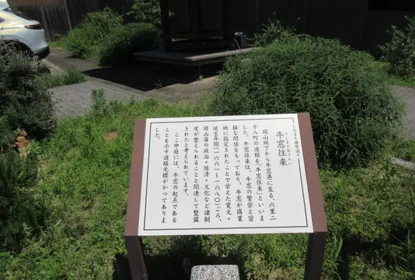 旧牛窓往来