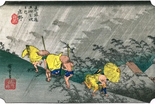 庄野宿