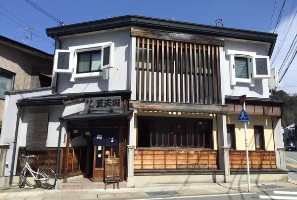 豆天狗 高山本店