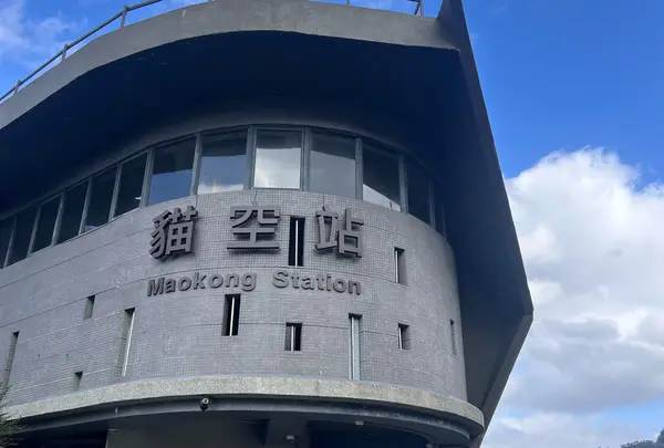 猫空纜車站
