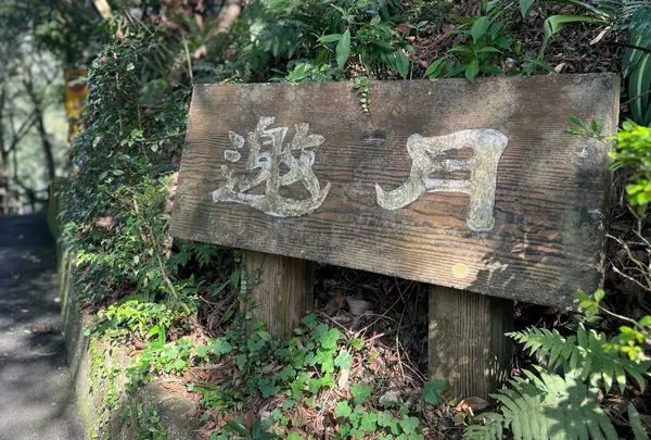 邀月茶坊