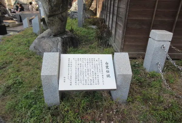 白鷺伝説