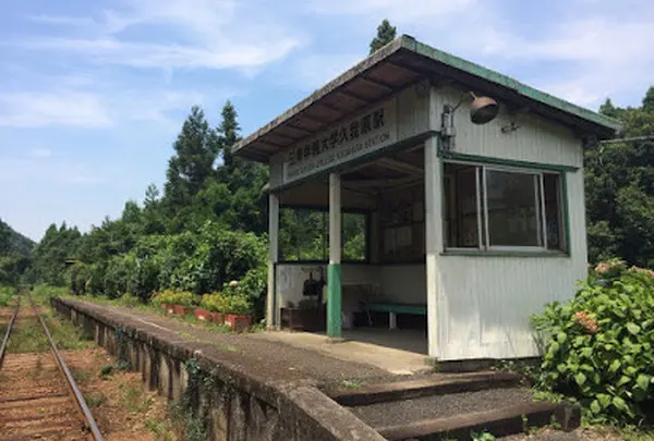 久我原駅