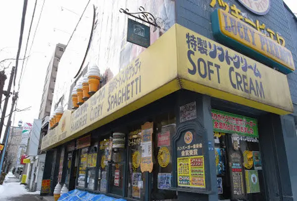 ラッキーピエロ五稜郭公園前店