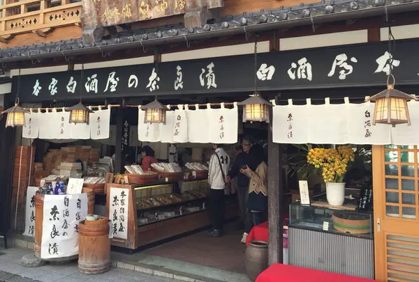 総本舗白酒屋