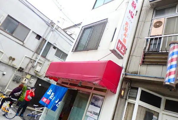 村上お好焼