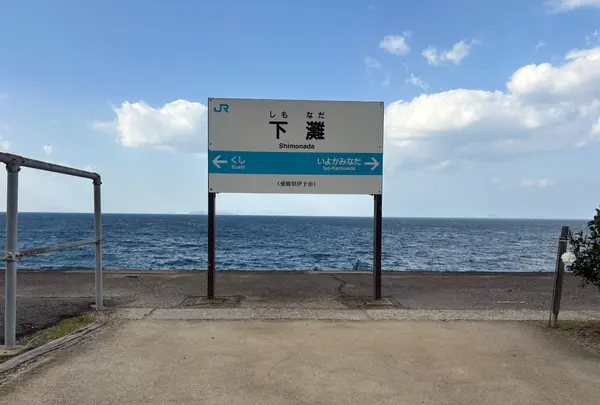 下灘駅の写真・動画_image_1750038