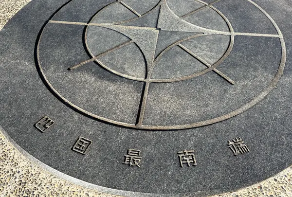 足摺岬の写真・動画_image_1750042