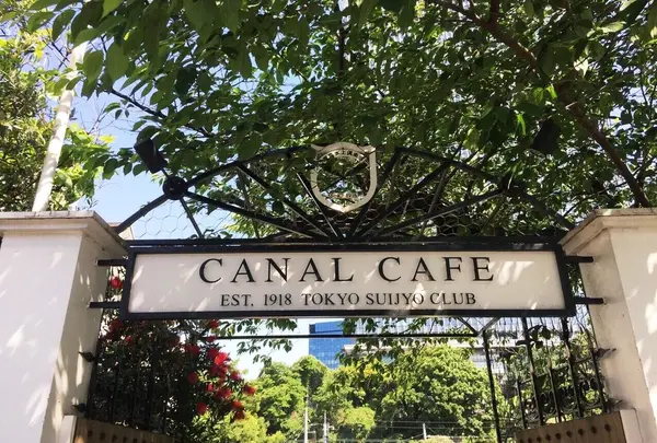 CANAL CAFE (カナルカフェ)