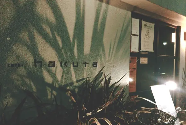 カフェ ハクタ cafe hakutaの写真・動画_image_175312