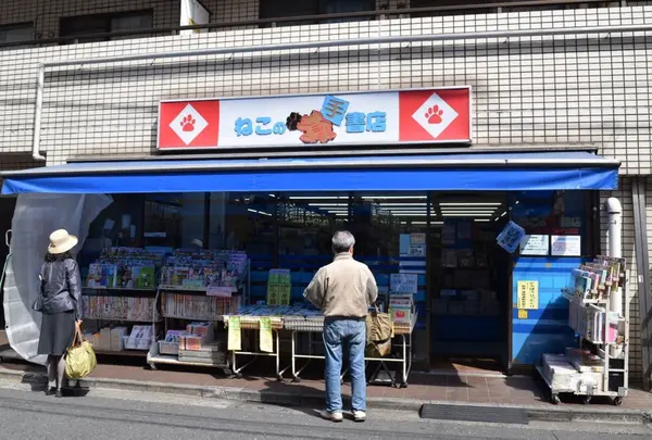 ねこの手書店