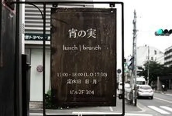 宵の実の写真・動画_image_175403