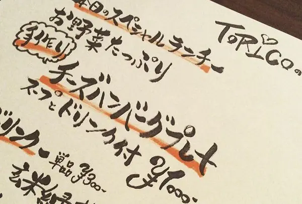 トリコ -TORICO Spanish & Italian Dining
