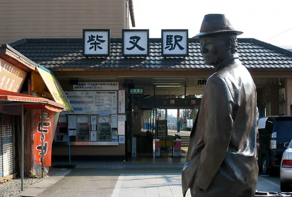 京成 柴又駅