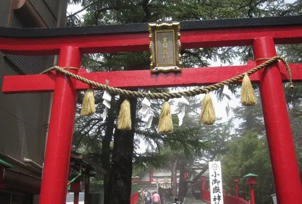 小御嶽神社の写真・動画_image_175494