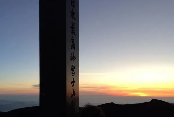 日本最高峰富士山剣ヶ峰の写真・動画_image_175495