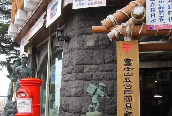 富士スバルライン五合目