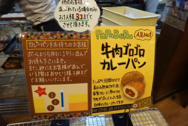パパベル 高松店の写真・動画_image_175770