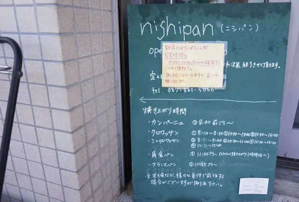 ｎｉｓｈｉｐａｎの写真・動画_image_175773