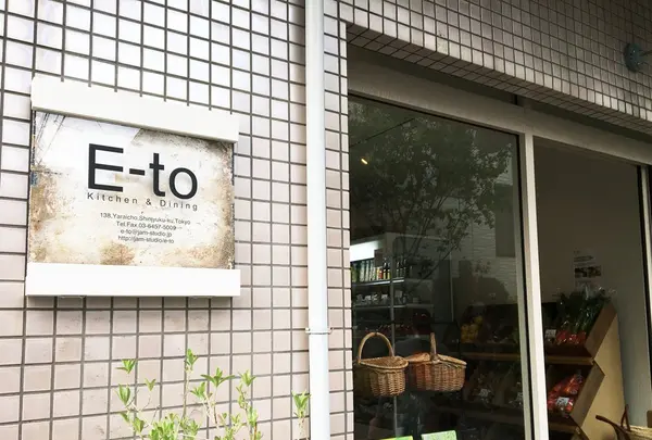 Ｅ−ｔｏの写真・動画_image_175804