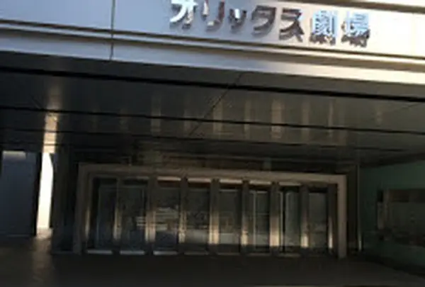 オリックス劇場