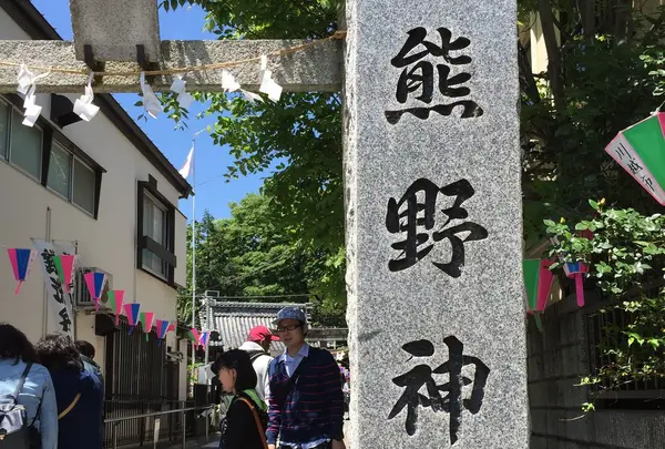 川越熊野神社