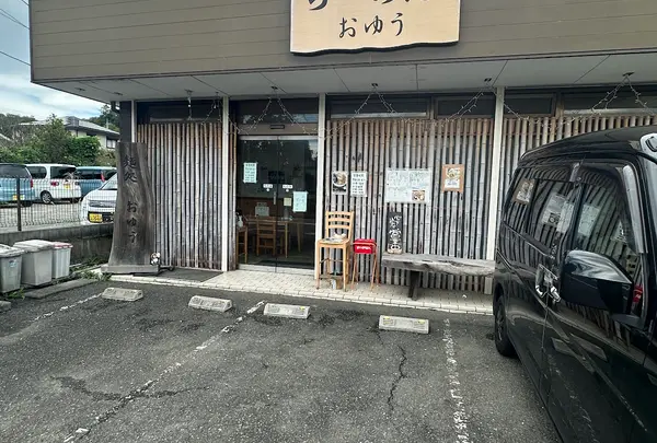 らーめん おゆう