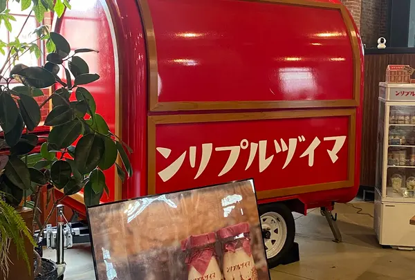 マイヅルプリン 赤れんがパーク店