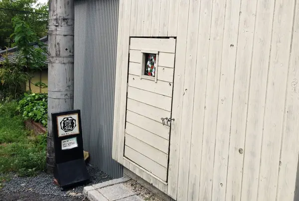喜多窯 霞仙