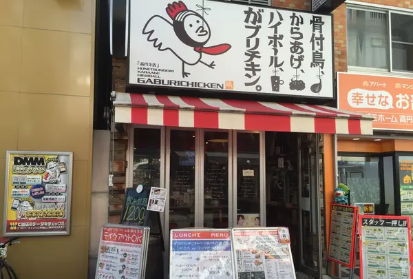 がブリチキン。高円寺店