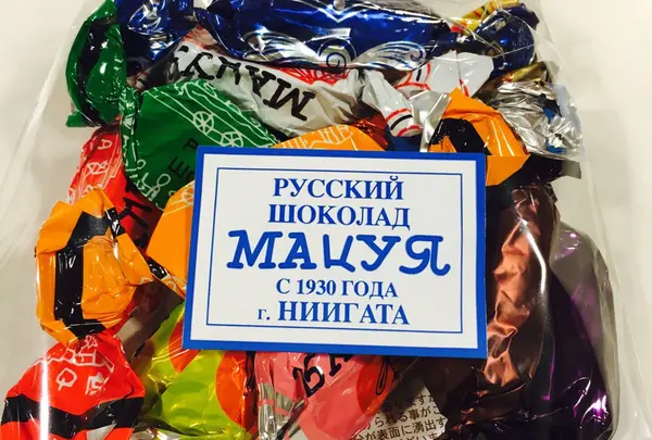 ロシアチョコレートの店マツヤ