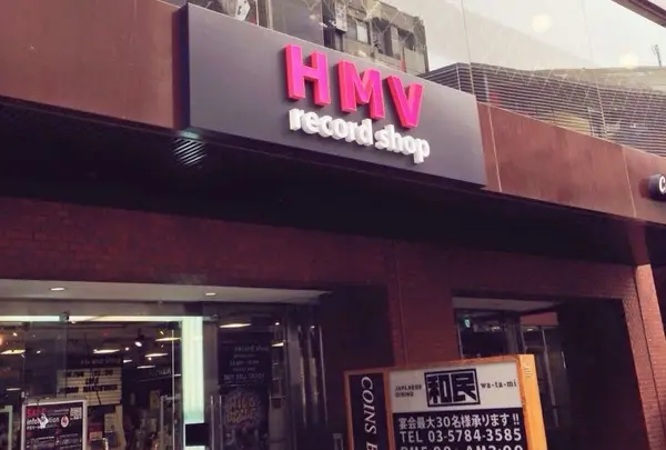HMV record shop