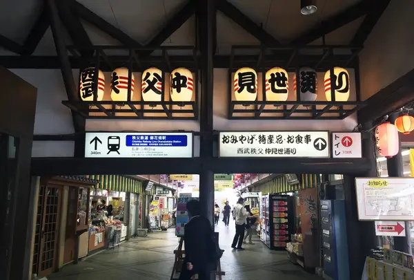 西武秩父駅の写真・動画_image_178118