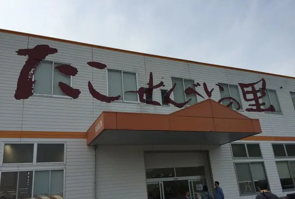 たこせんべいの里