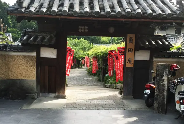 善名称院（真田庵）の写真・動画_image_178302
