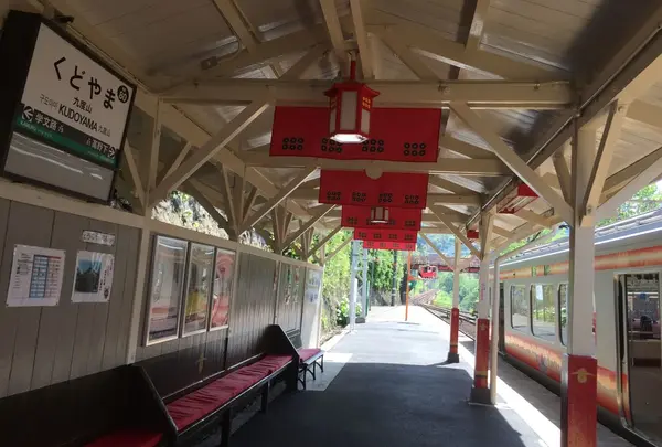九度山駅