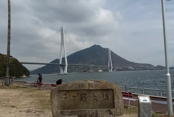 多々羅しまなみ公園の写真・動画_image_1784698