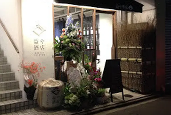 益や酒店