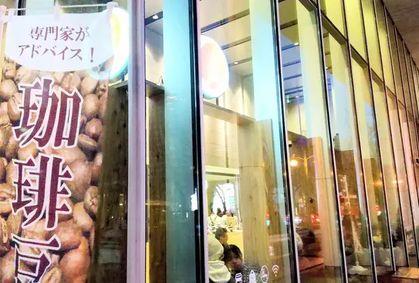 丸美珈琲店 大通公園８丁目 F-60