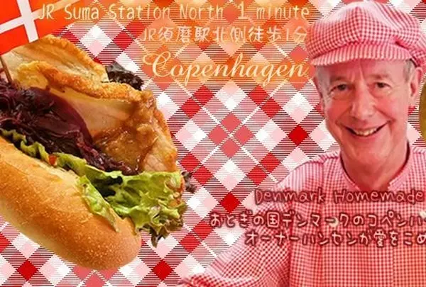 コペンハーゲンのホットドッグ