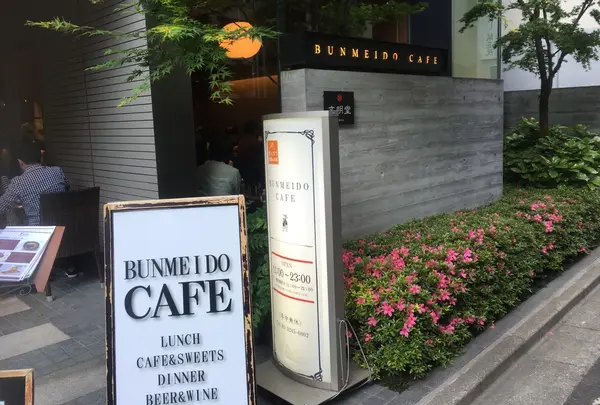 BUNMEIDO CAFE