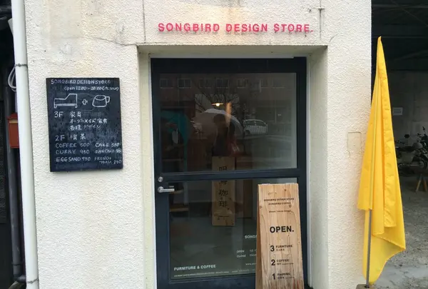 SONGBIRD DESIGN STORE.