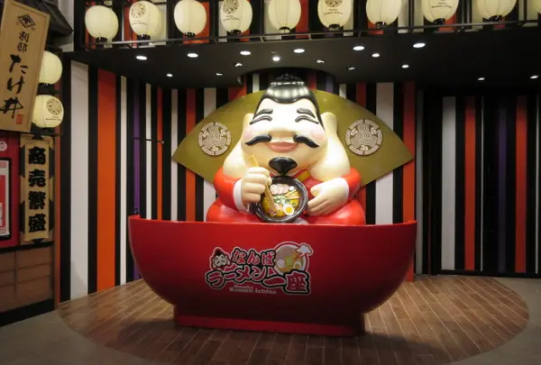 なんばラーメン一座の写真・動画_image_1796054