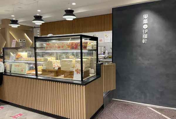 果菓 伊藤軒 京都タワーサンド店