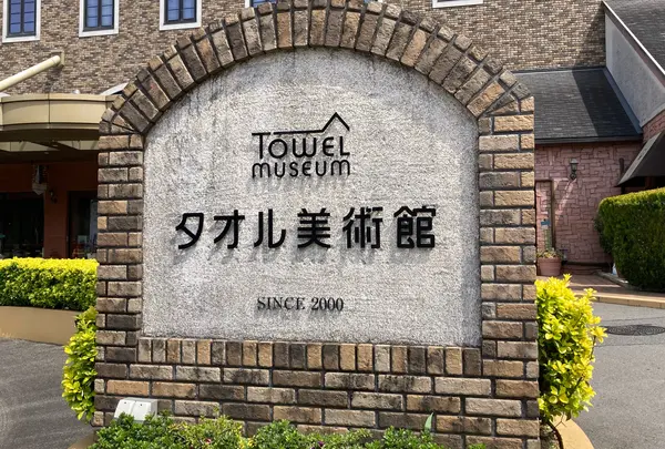 〒799-1607 愛媛県今治市朝倉上２９３０の写真・動画_image_1798673