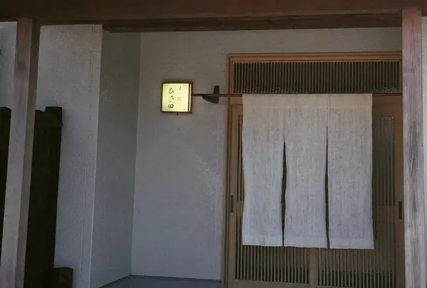 すし処 ひさ田の写真・動画_image_180270