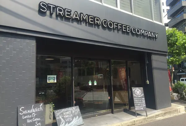 ストリーマー コーヒー カンパニー 茅場町店