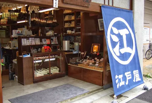 江戸屋