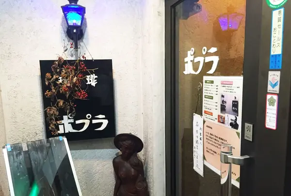 喫茶ポプラ