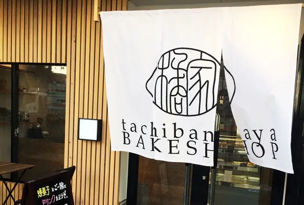 橘家Bakeshop